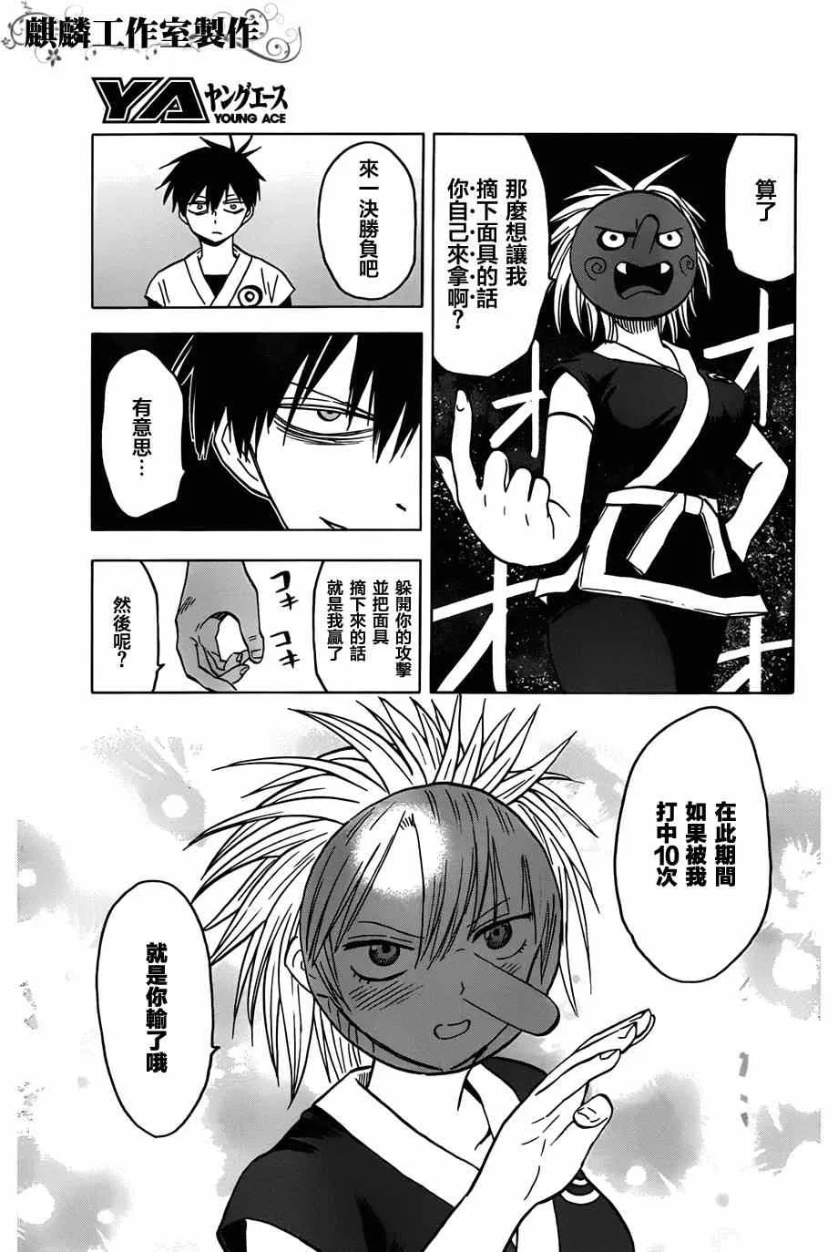 第59话 第29页