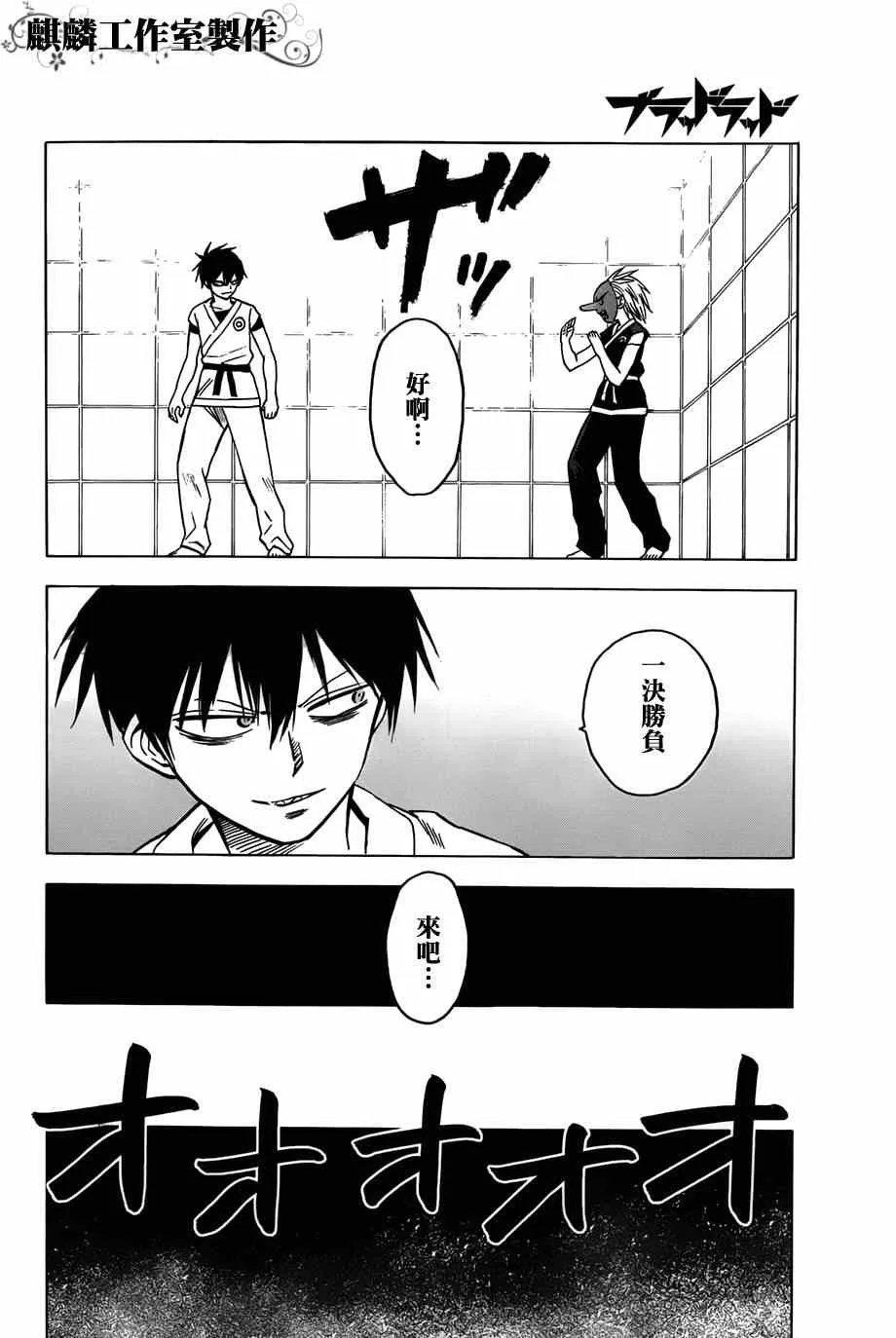 第59话 第30页