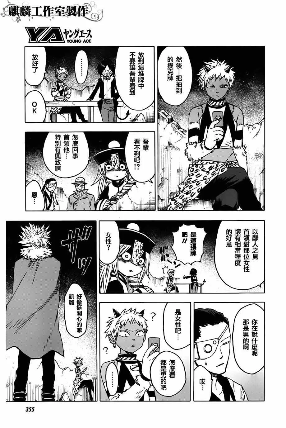 第59话 第31页