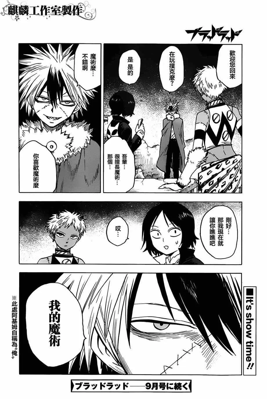 第59话 第32页