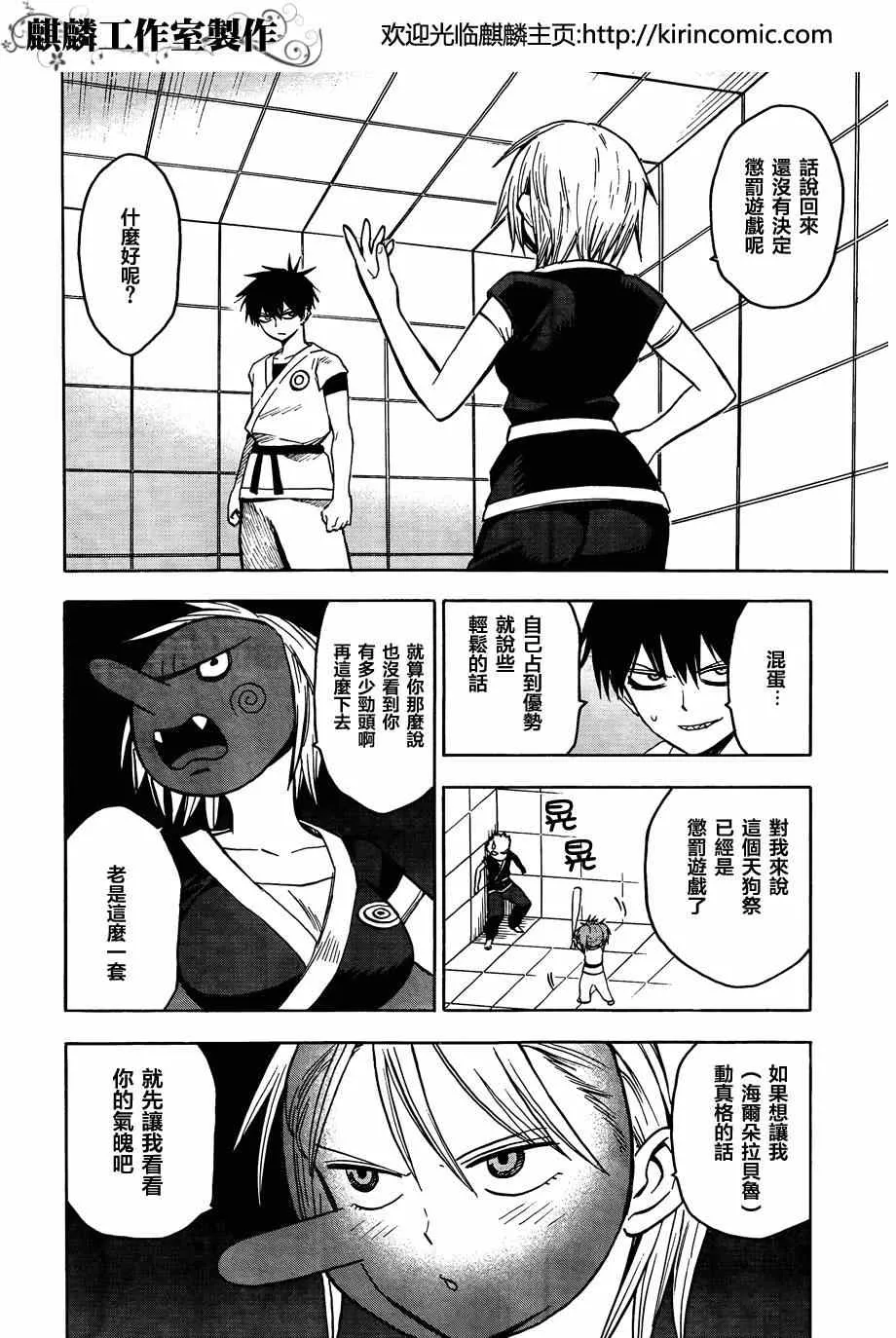 第60话 第2页