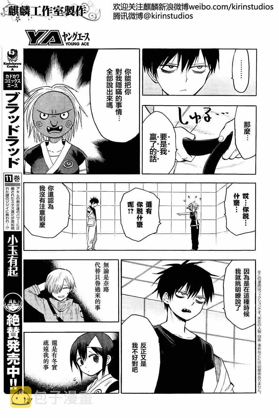 第60话 第3页