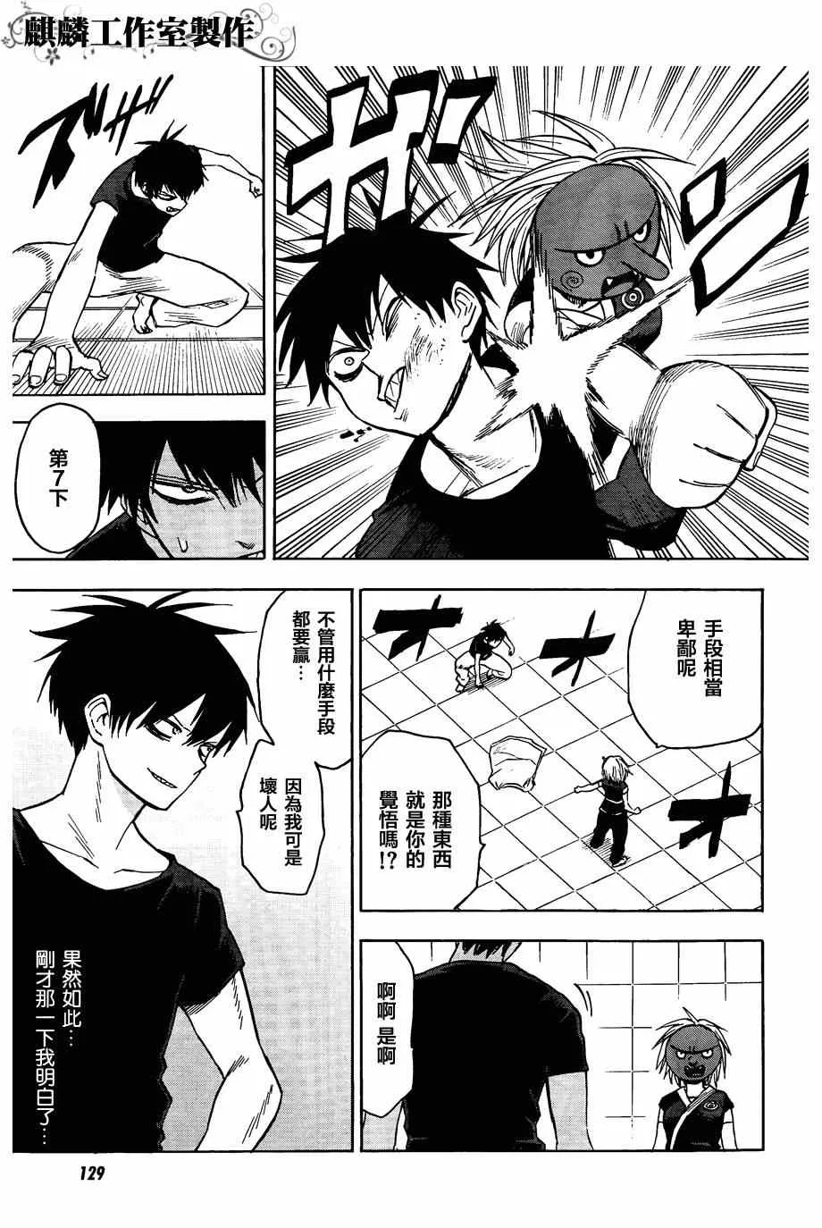 第60话 第5页