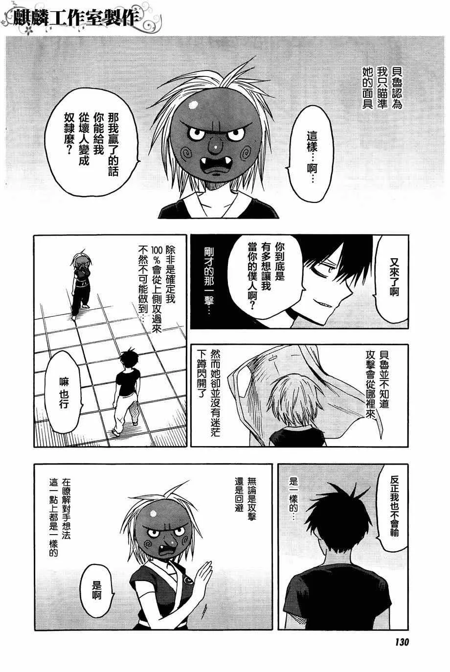 第60话 第6页