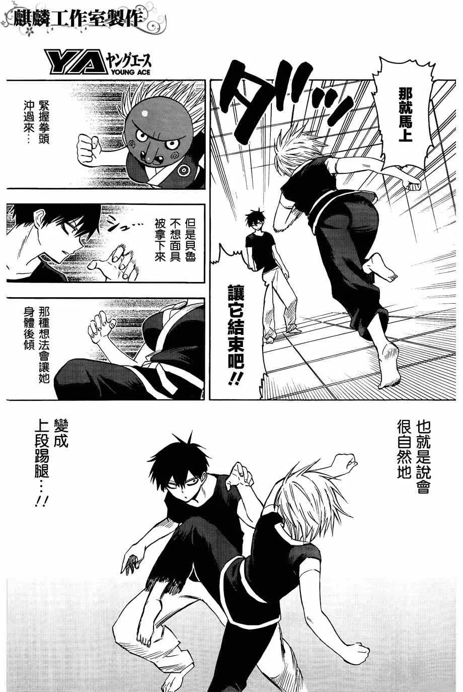 第60话 第7页