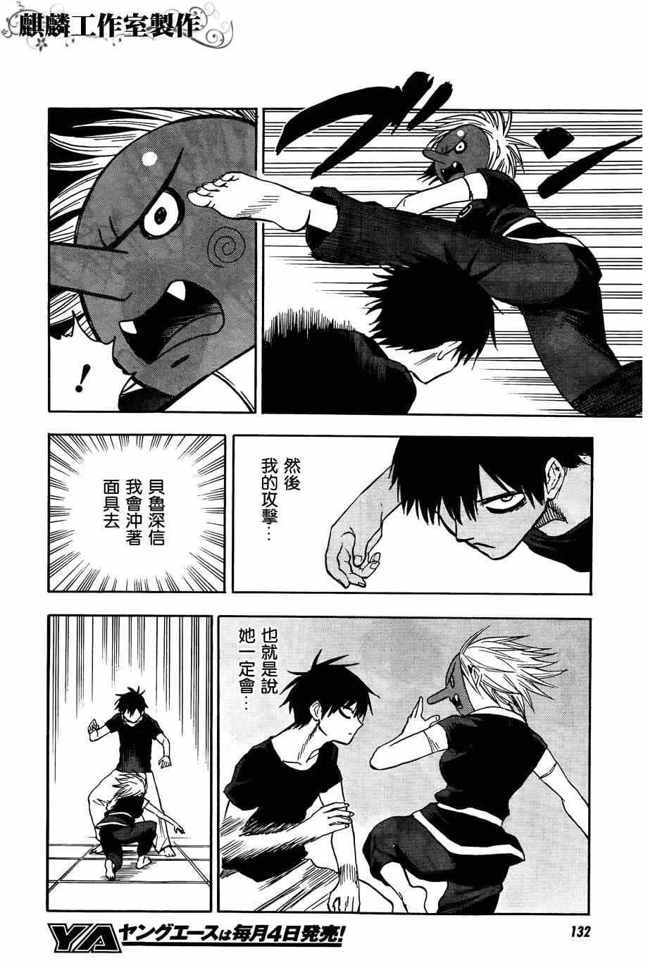 第60话 第8页