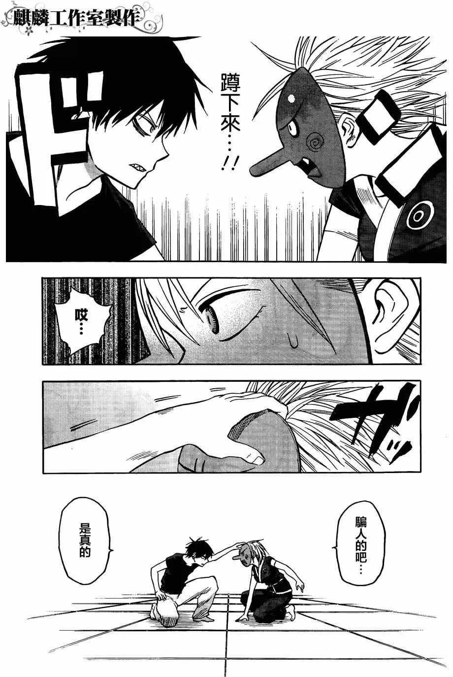 第60话 第9页