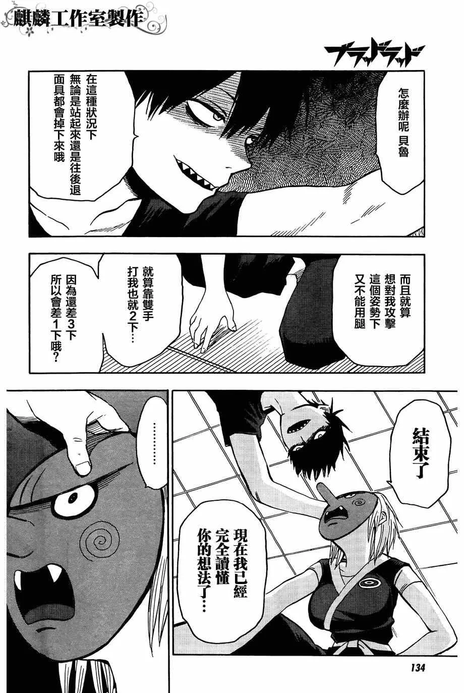 第60话 第10页
