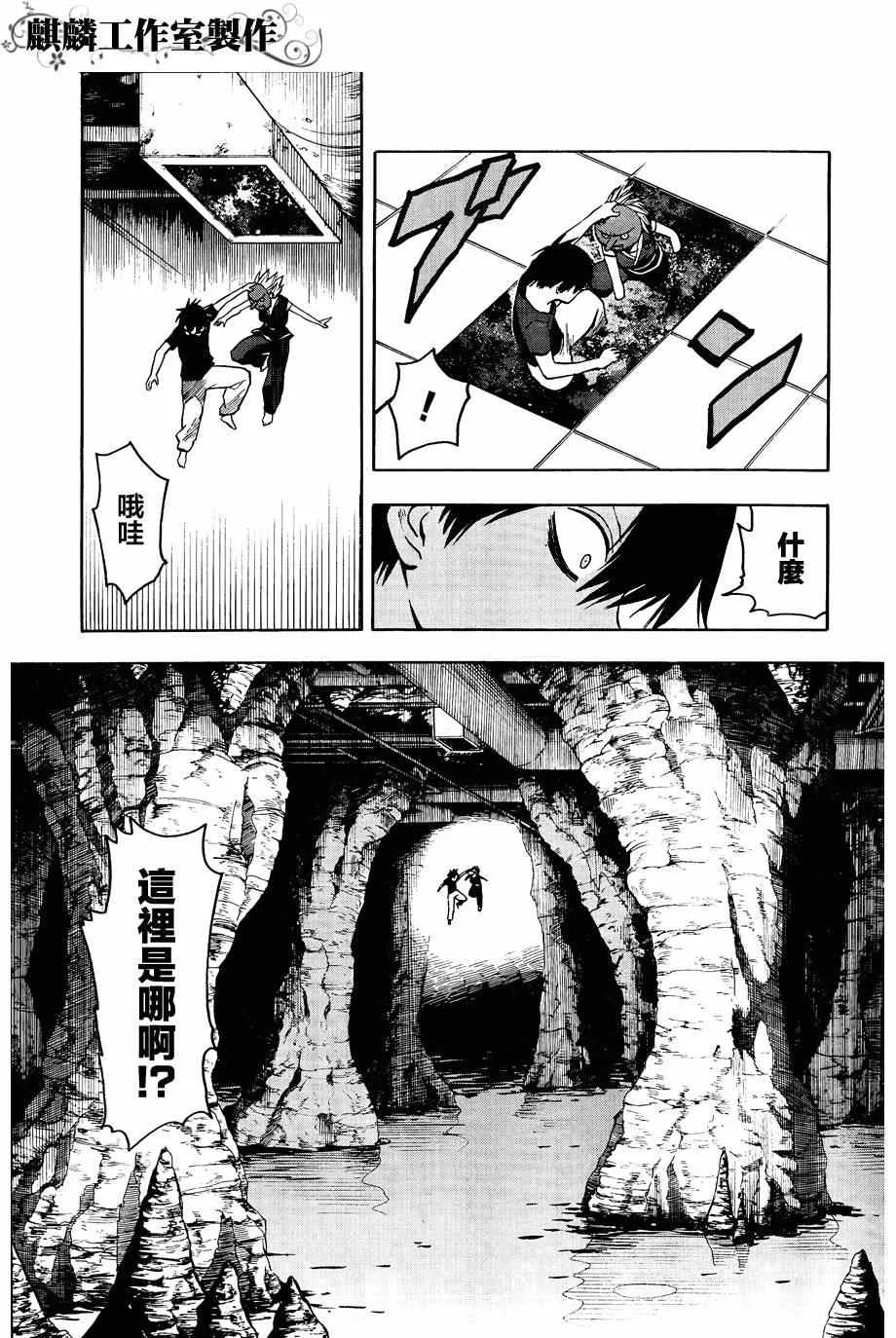 第60话 第11页