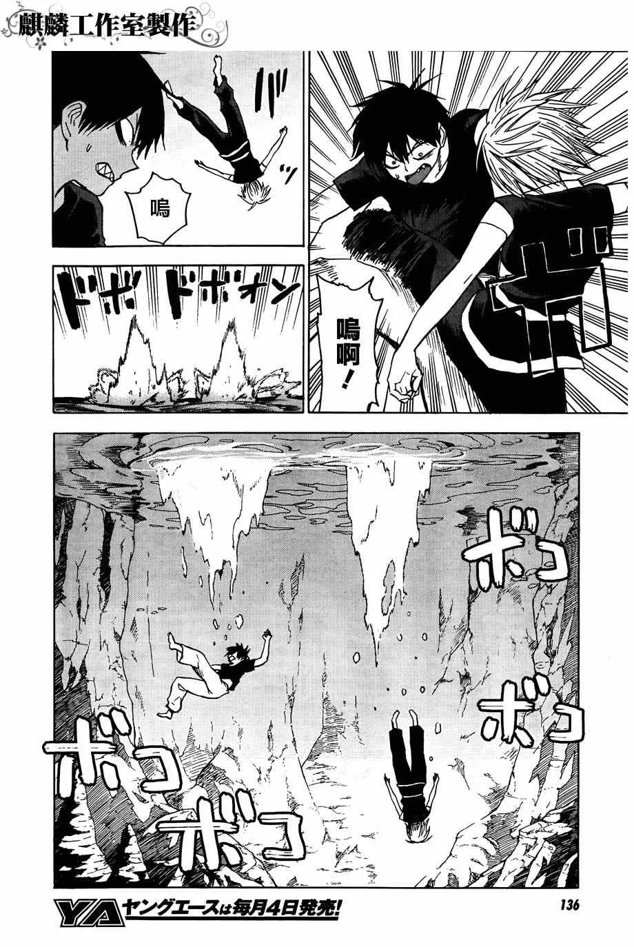 第60话 第12页