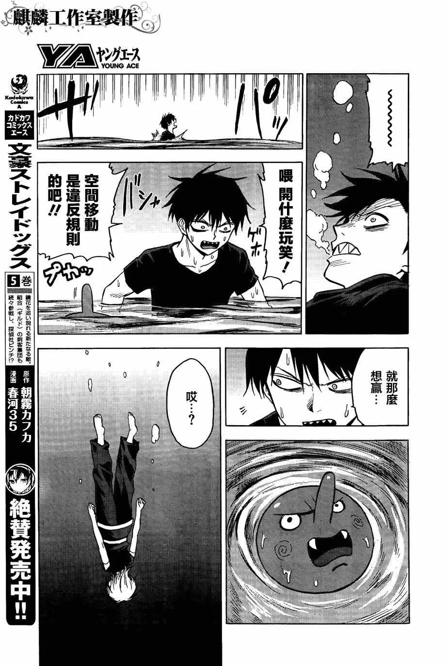 第60话 第13页