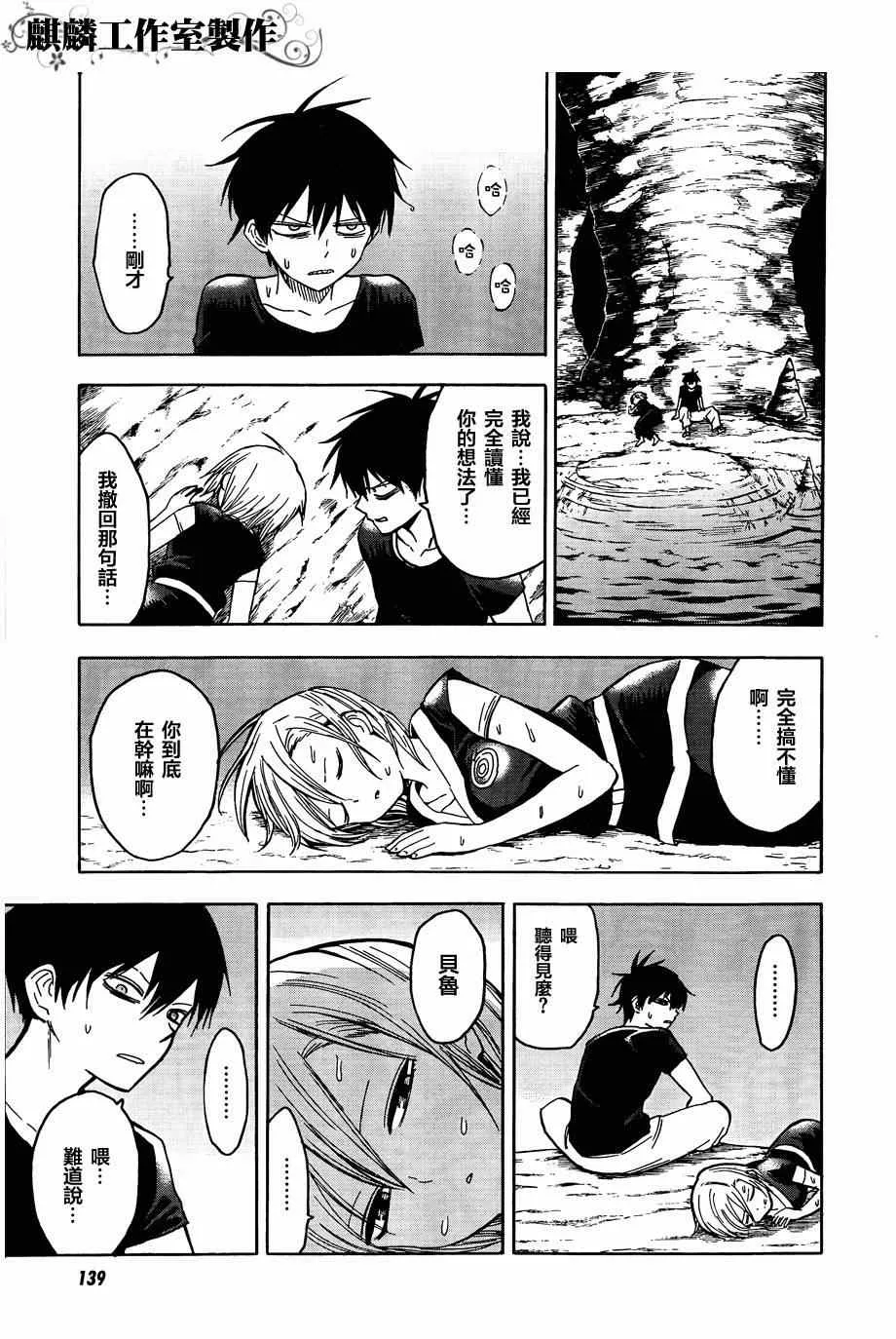 第60话 第15页