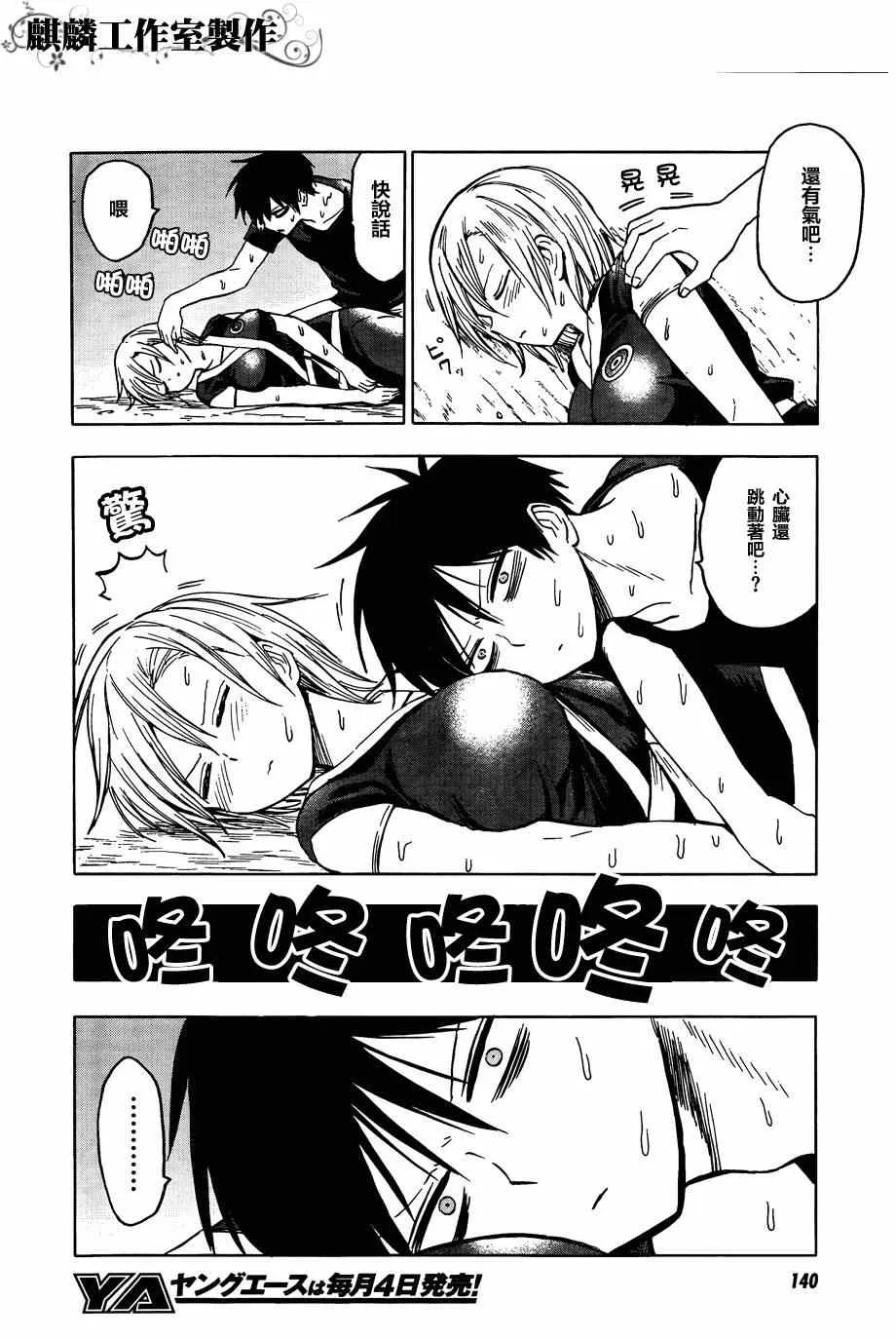 第60话 第16页