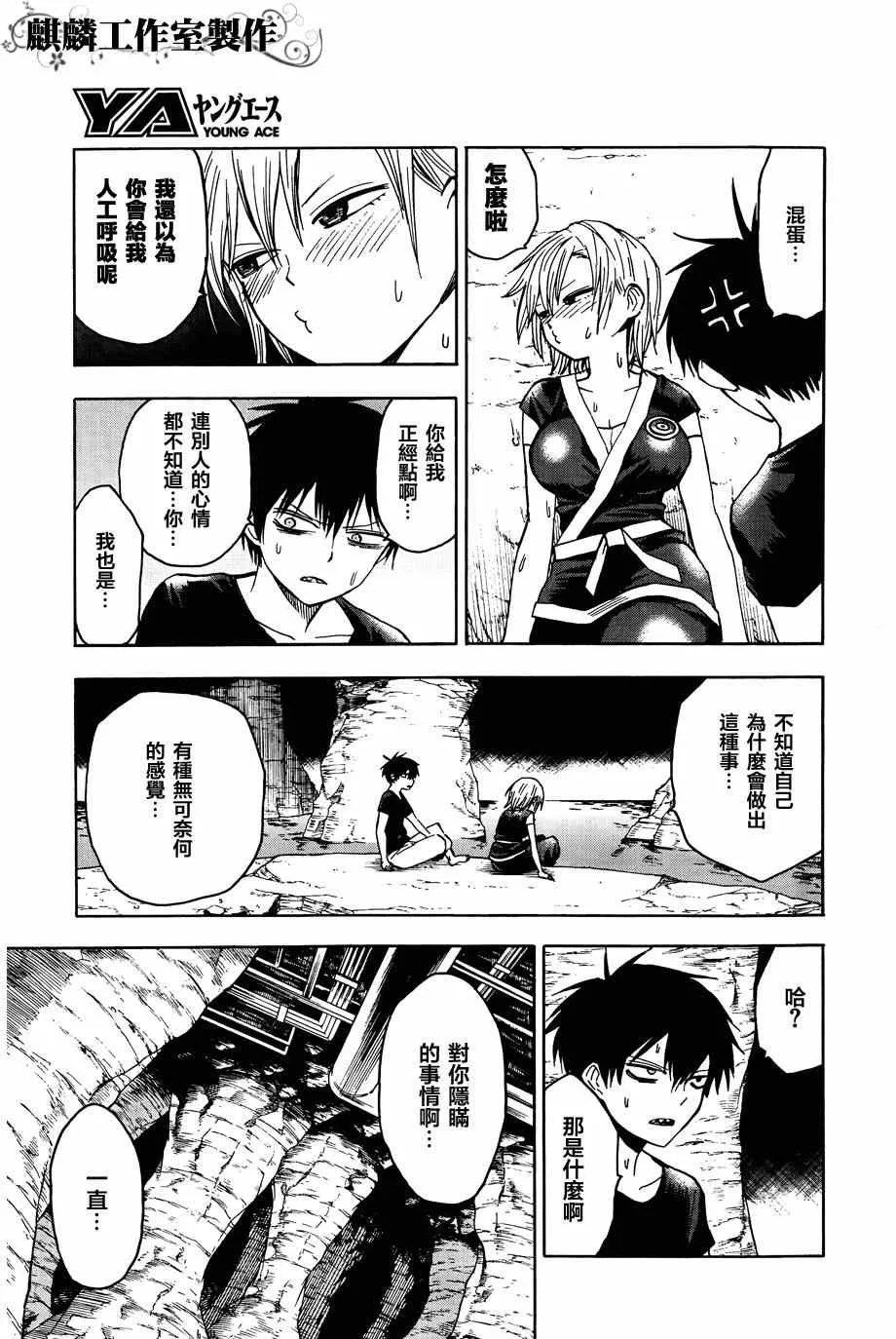 第60话 第17页