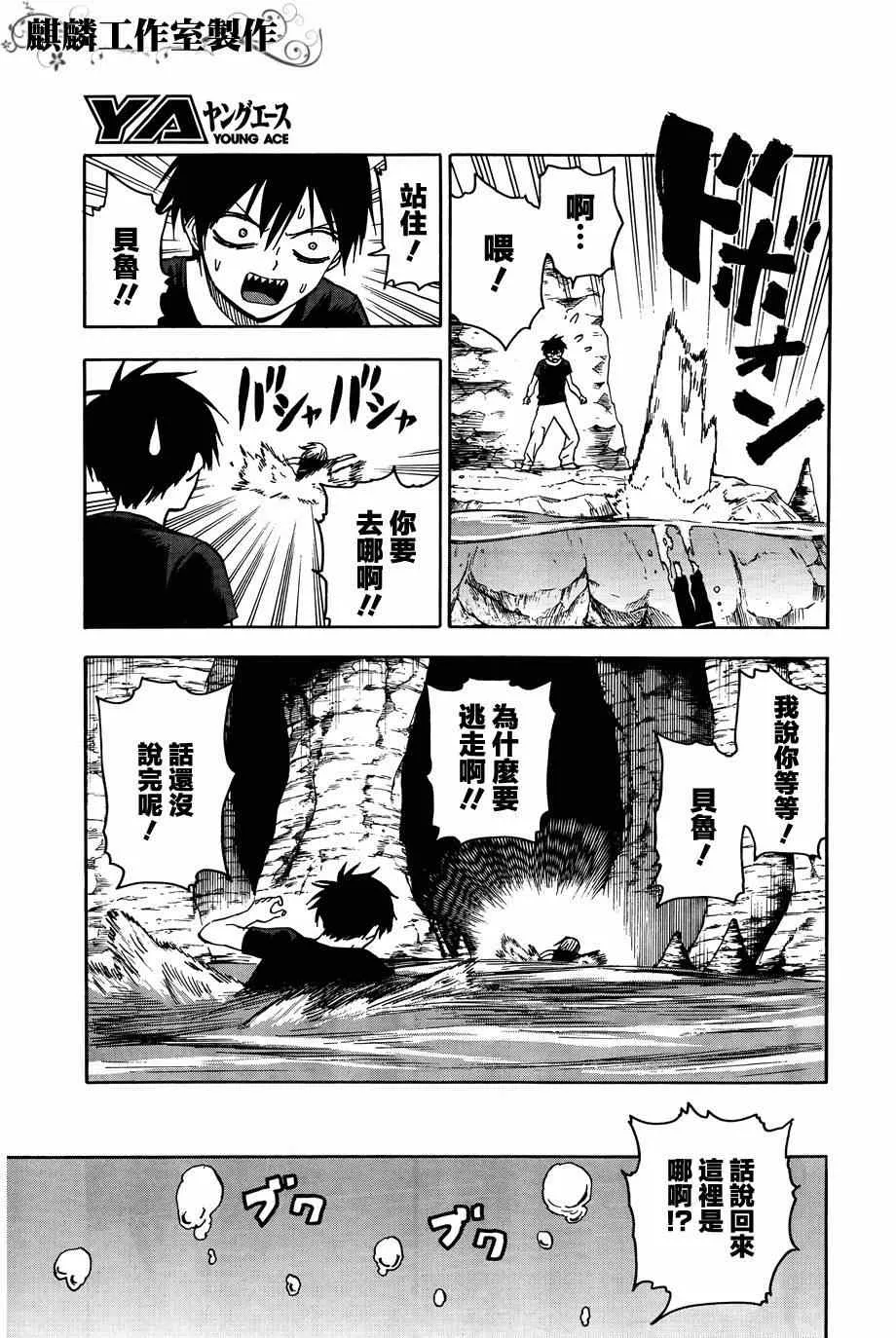 第60话 第20页