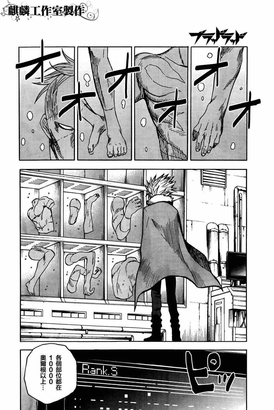 第60话 第21页