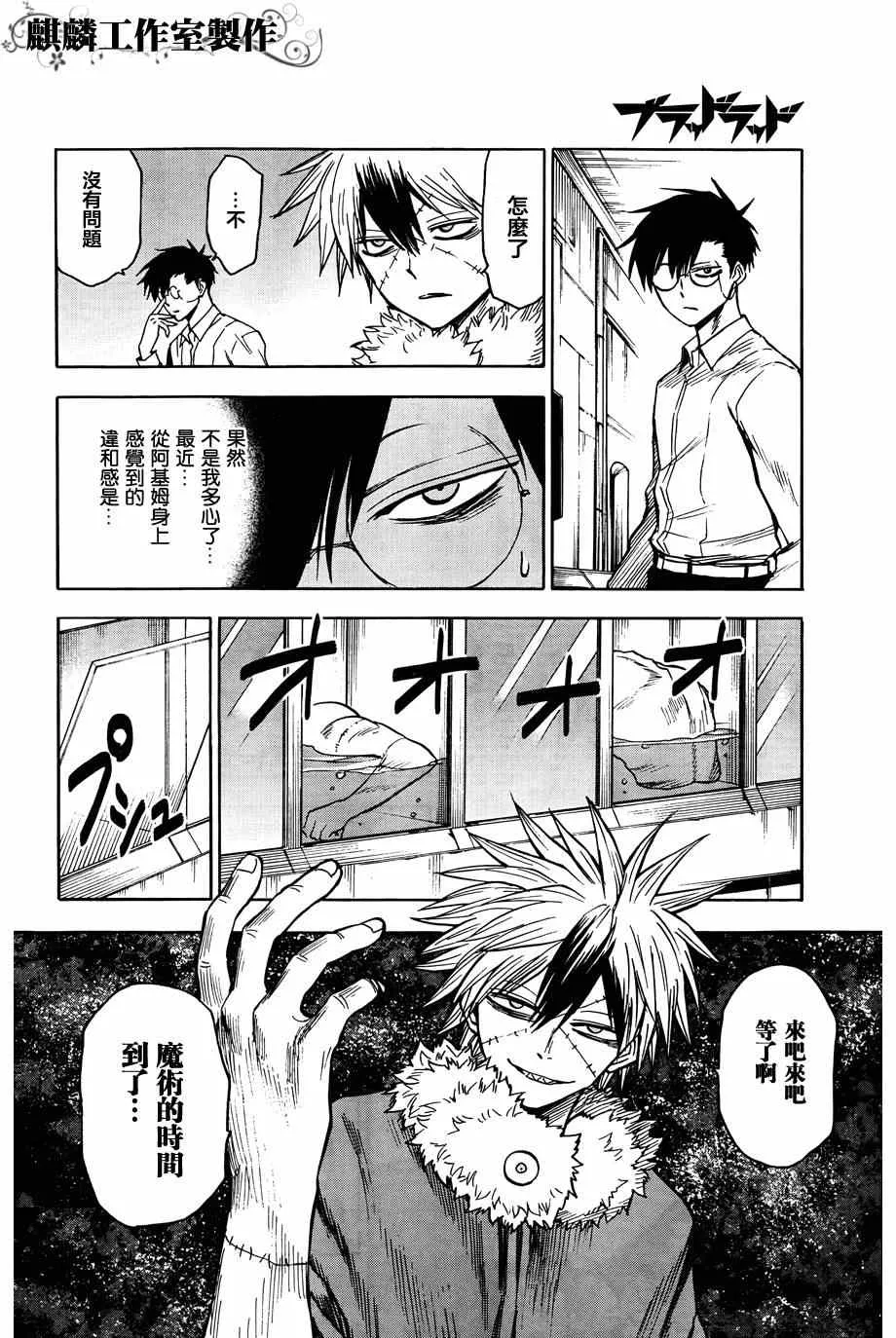 第60话 第23页