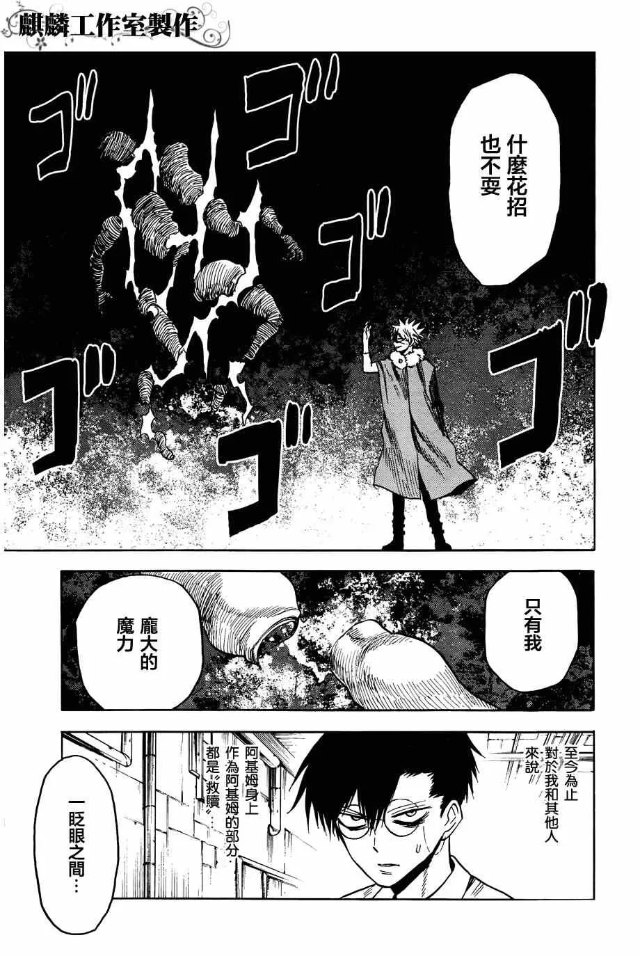 第60话 第24页