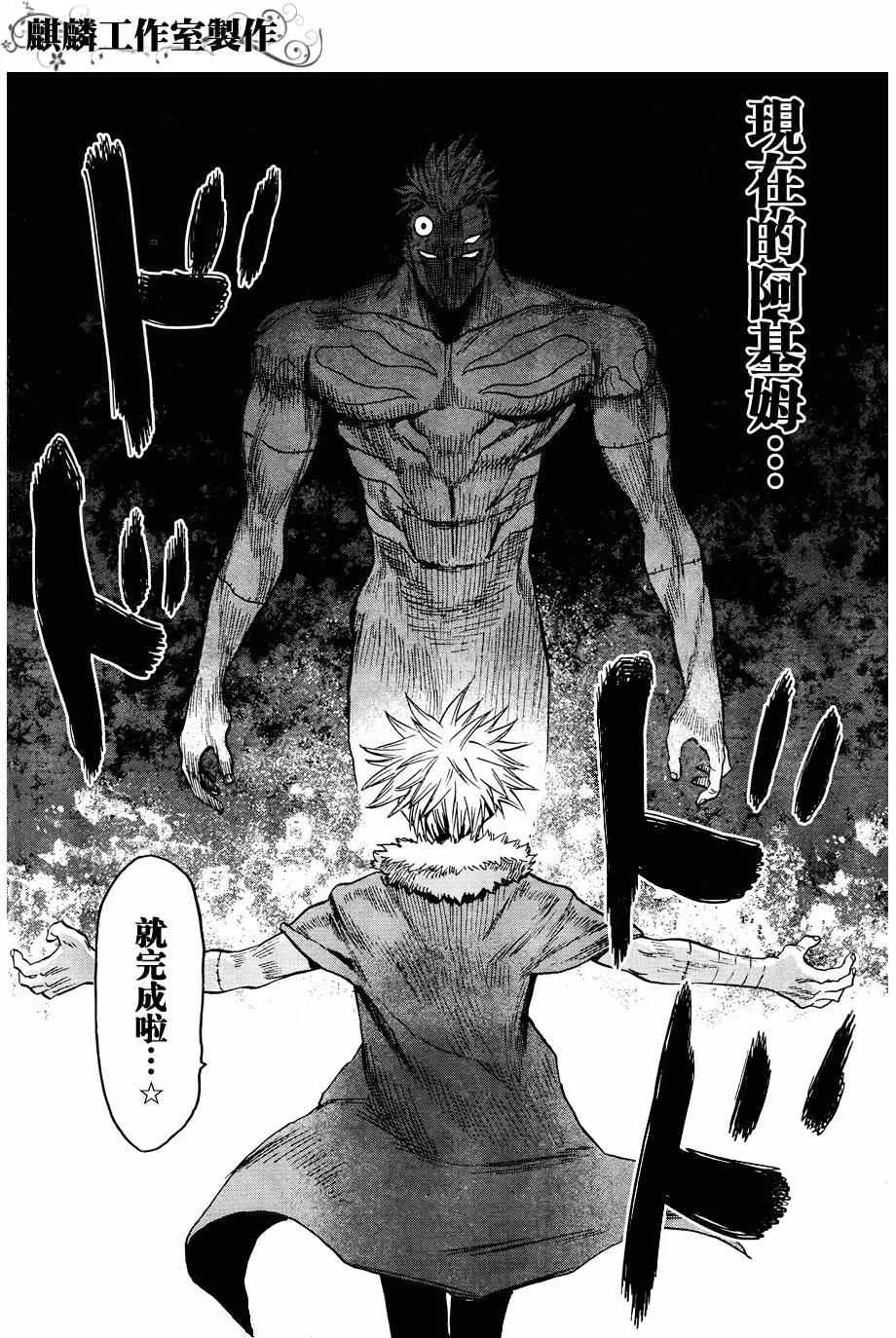 第60话 第25页