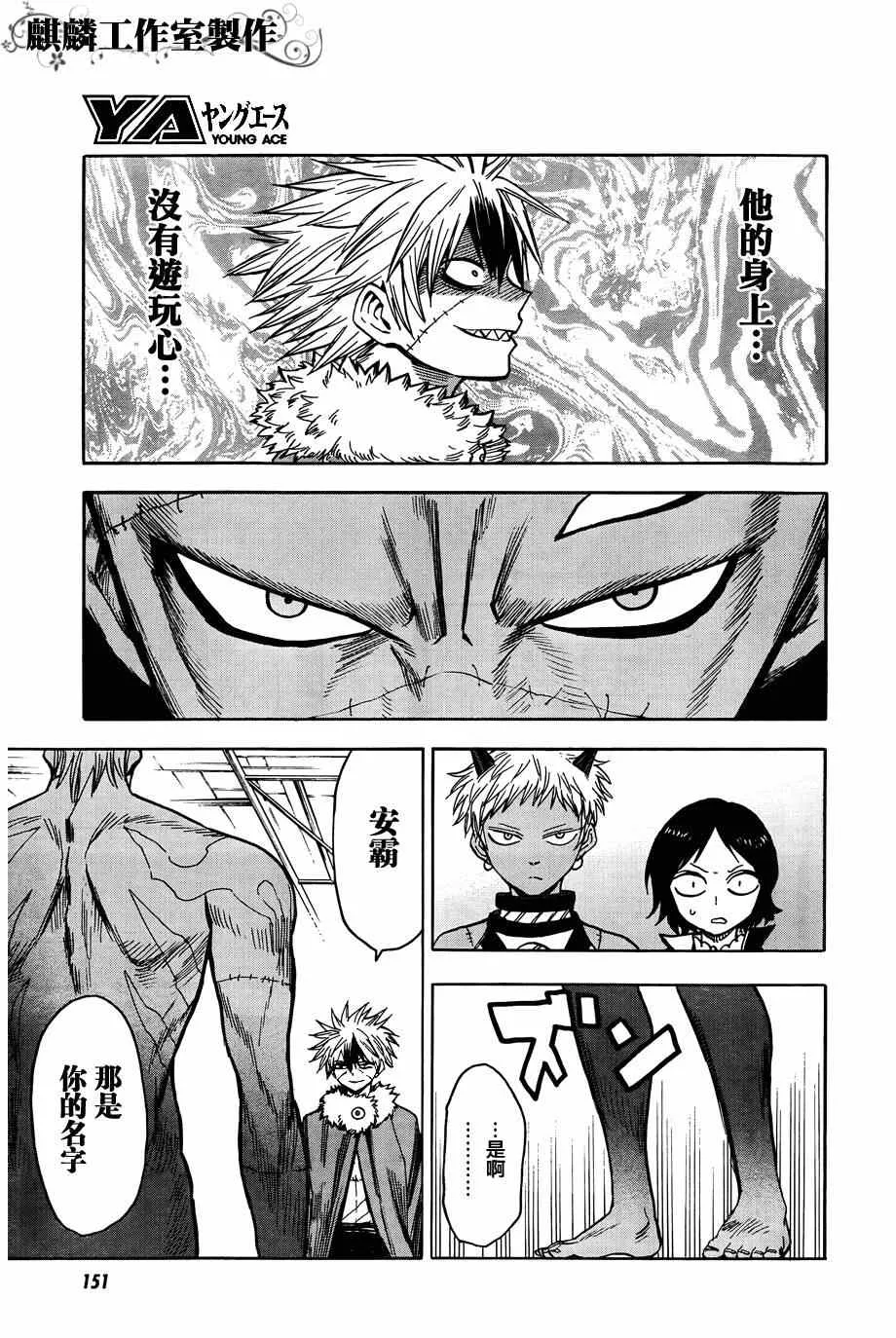 第60话 第26页