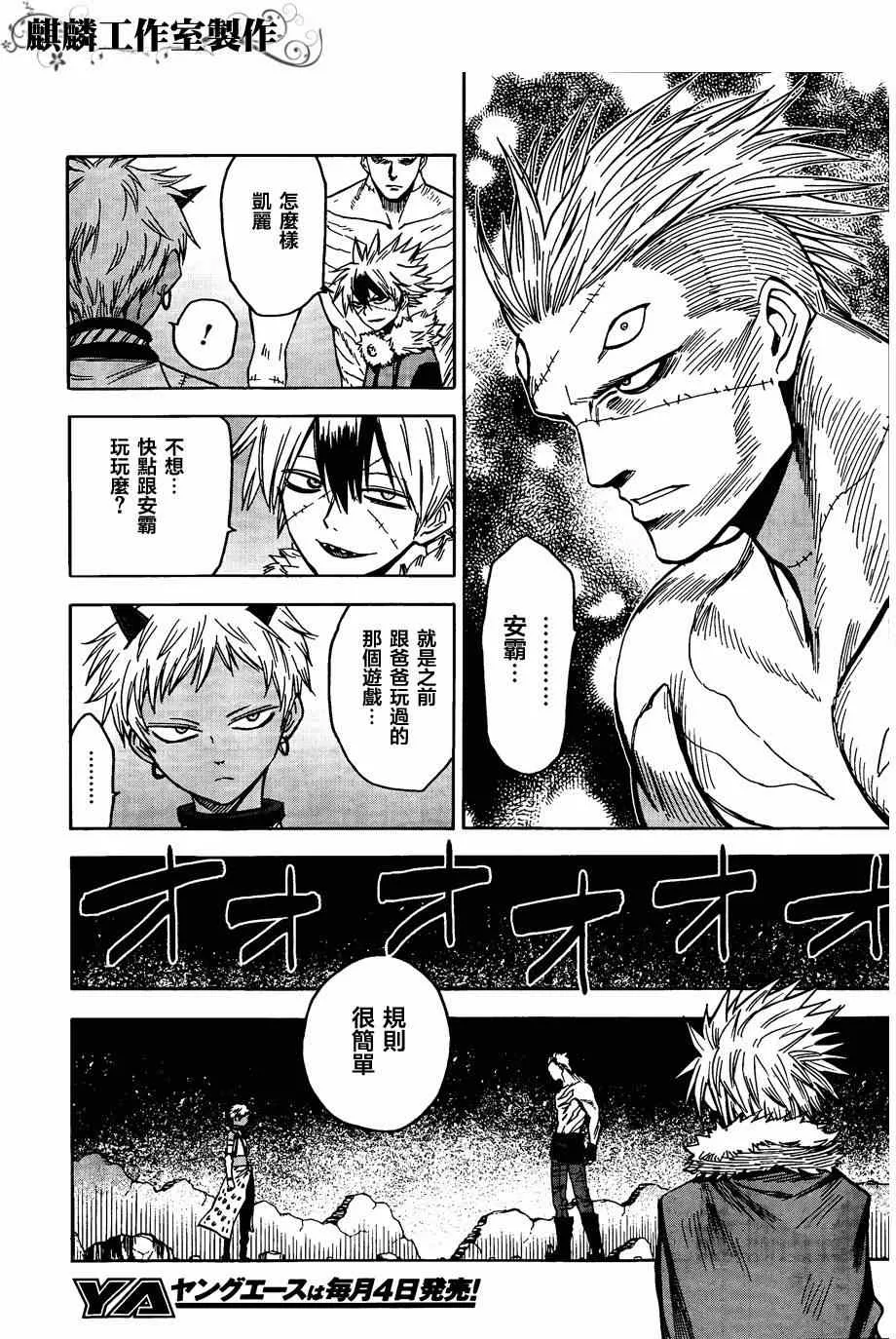第60话 第27页