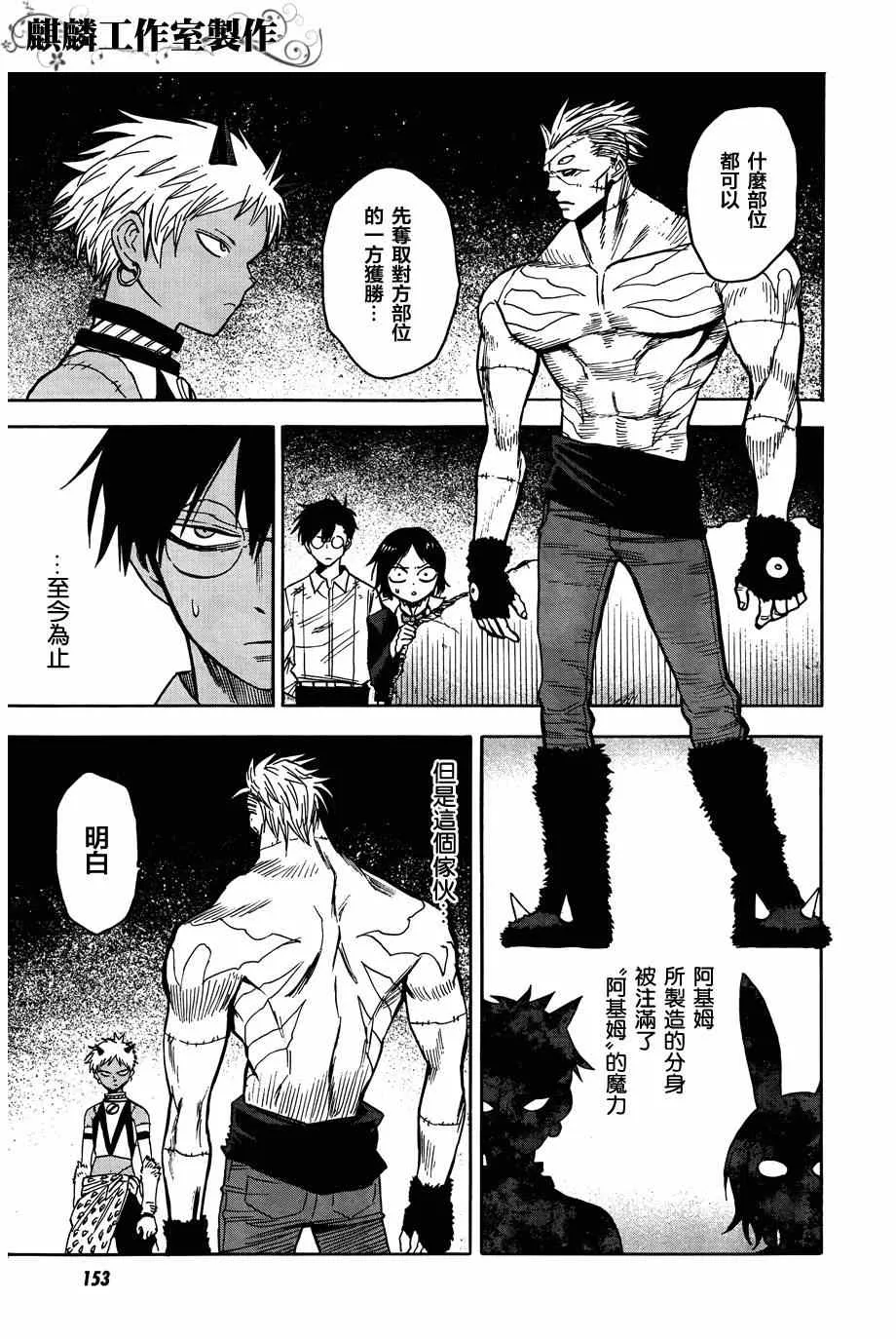 第60话 第28页