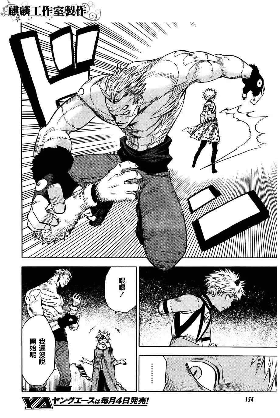 第60话 第29页