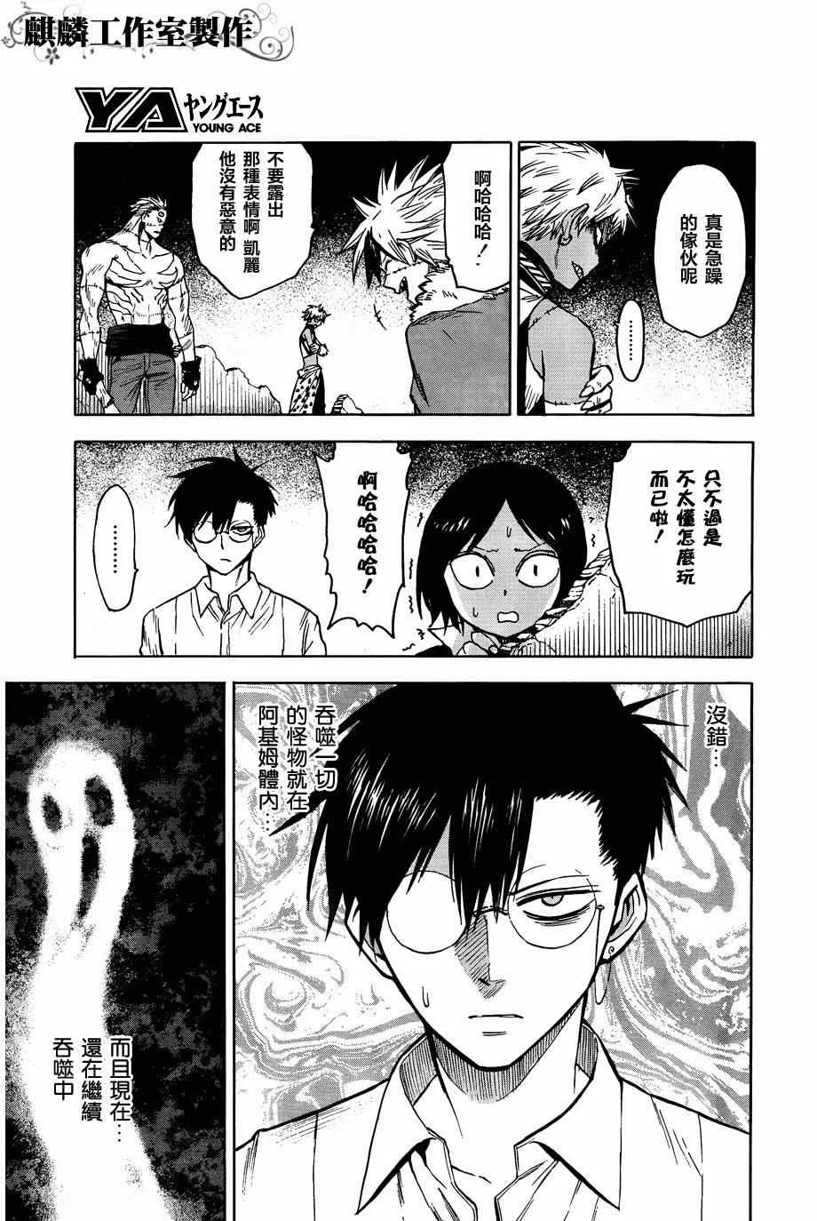 第60话 第30页