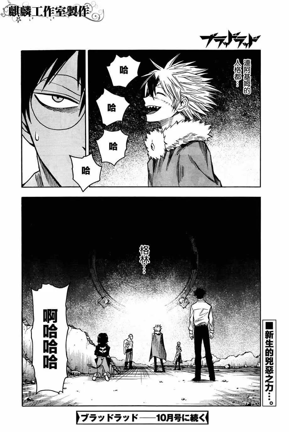 第60话 第31页
