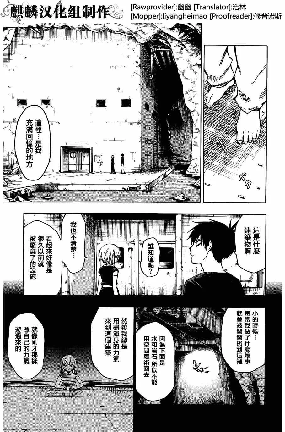 第61话 第3页