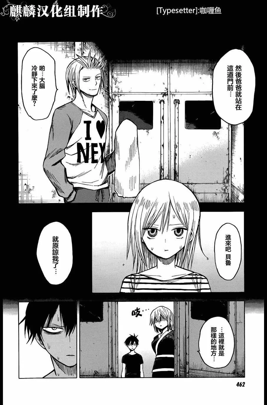 第61话 第4页