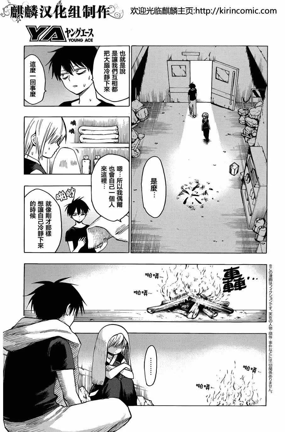 第61话 第5页