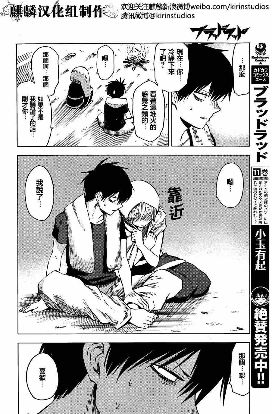 第61话 第6页