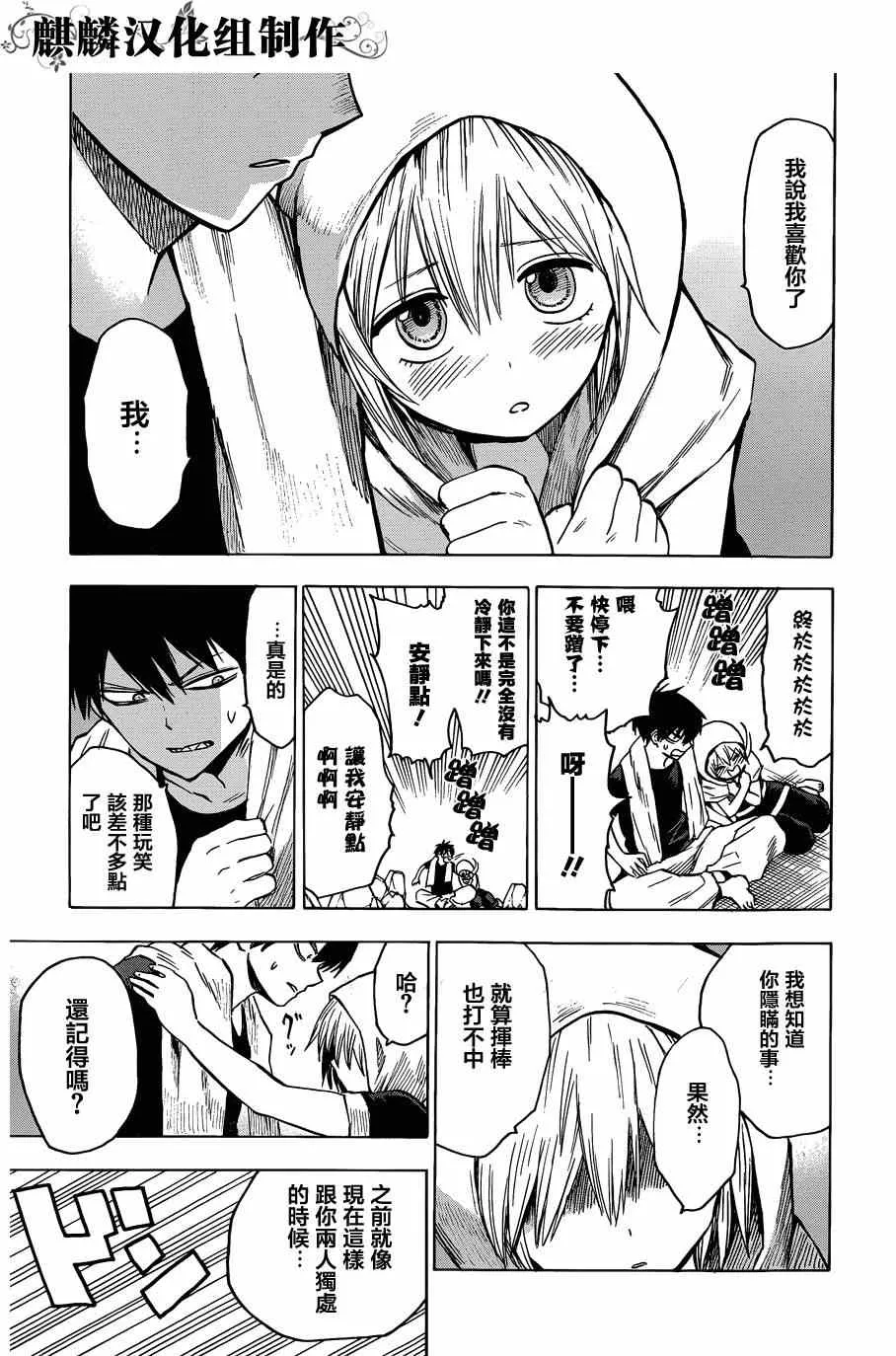 第61话 第7页