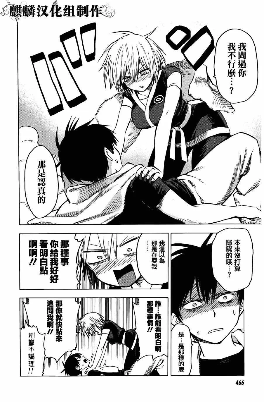 第61话 第8页