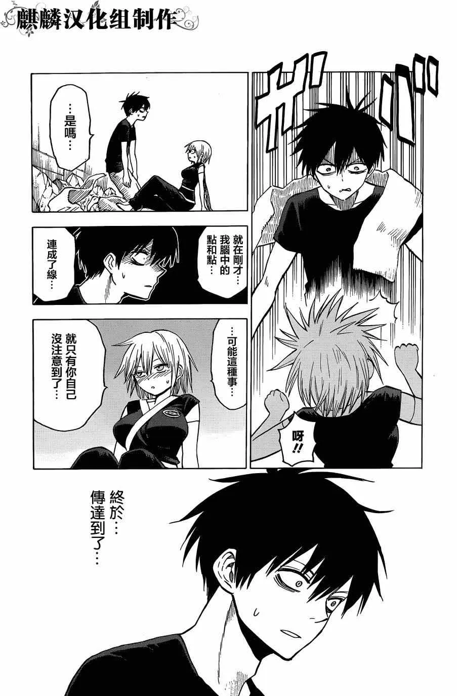 第61话 第10页