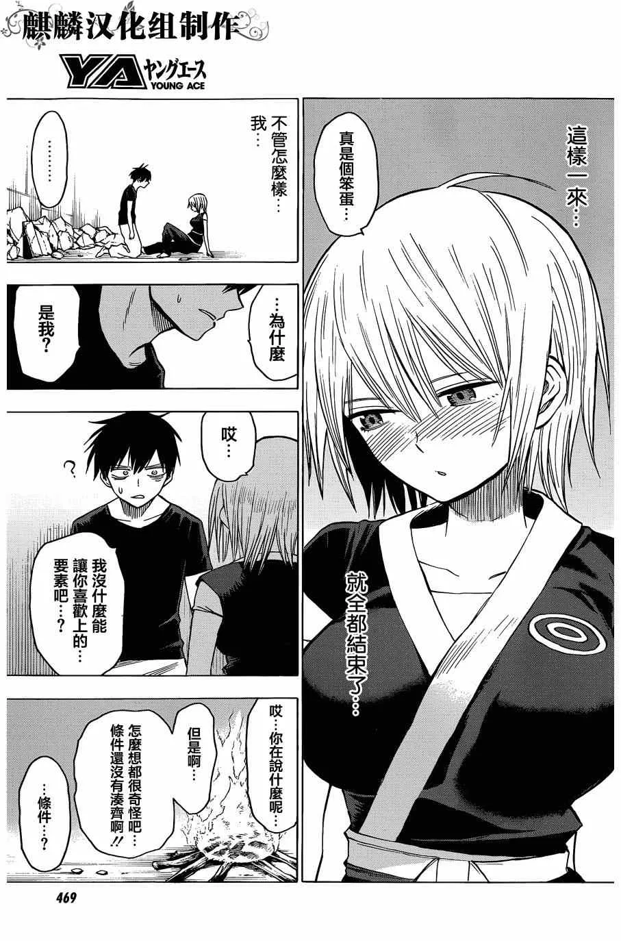 第61话 第11页