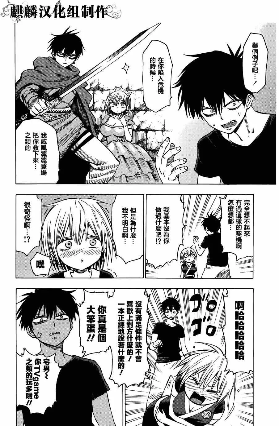 第61话 第12页