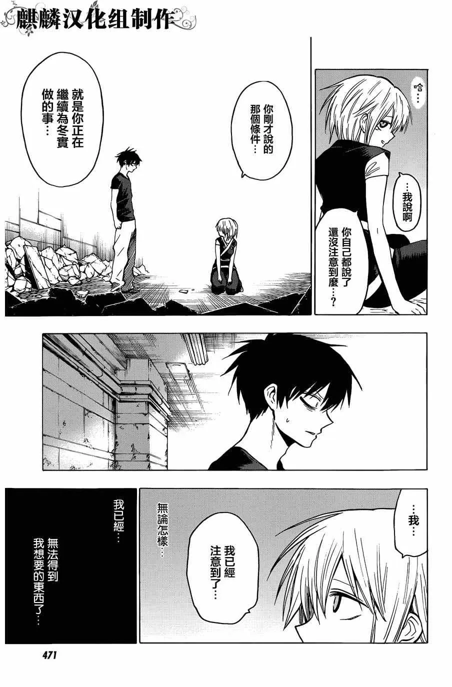 第61话 第13页