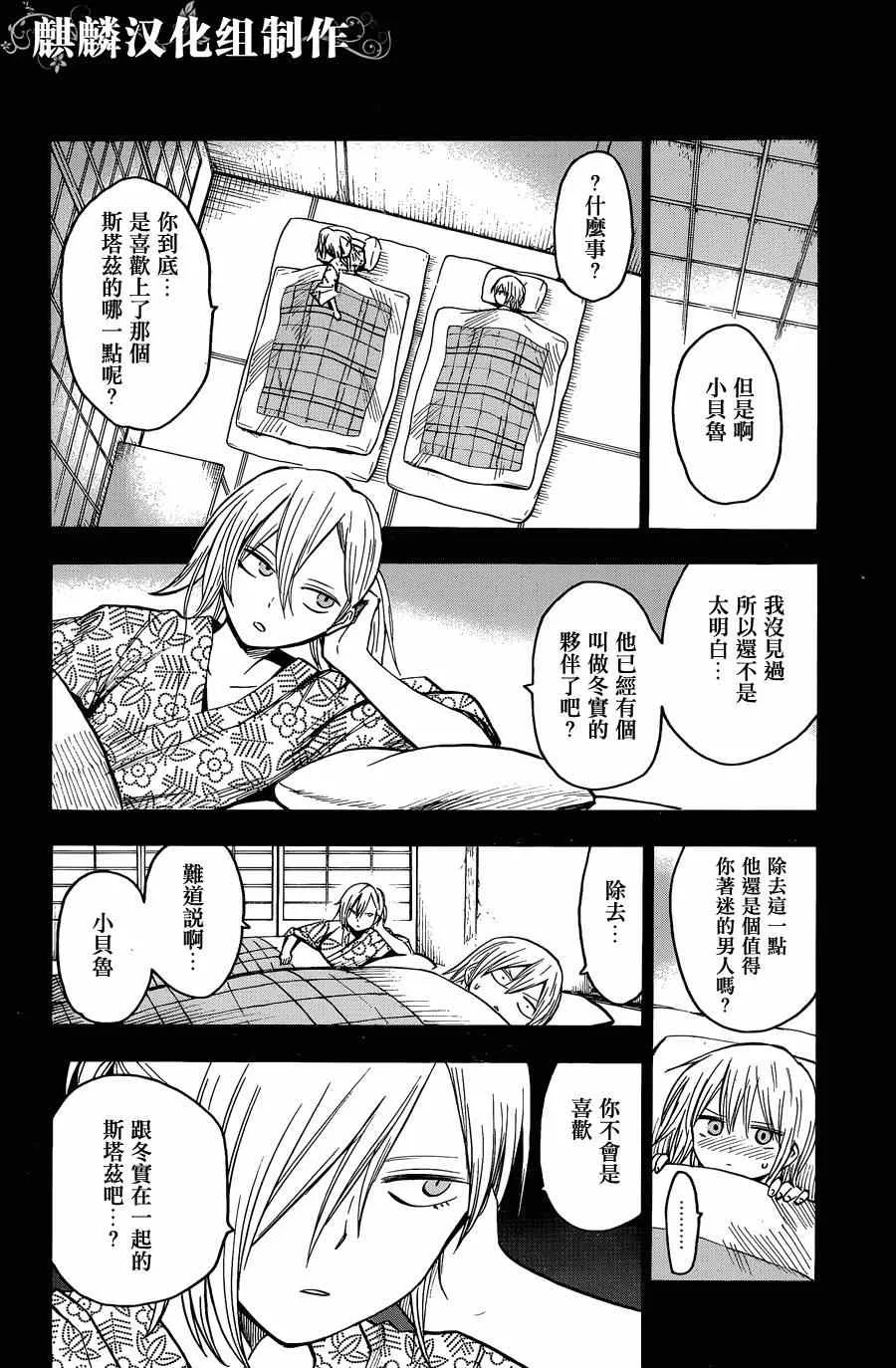 第61话 第14页