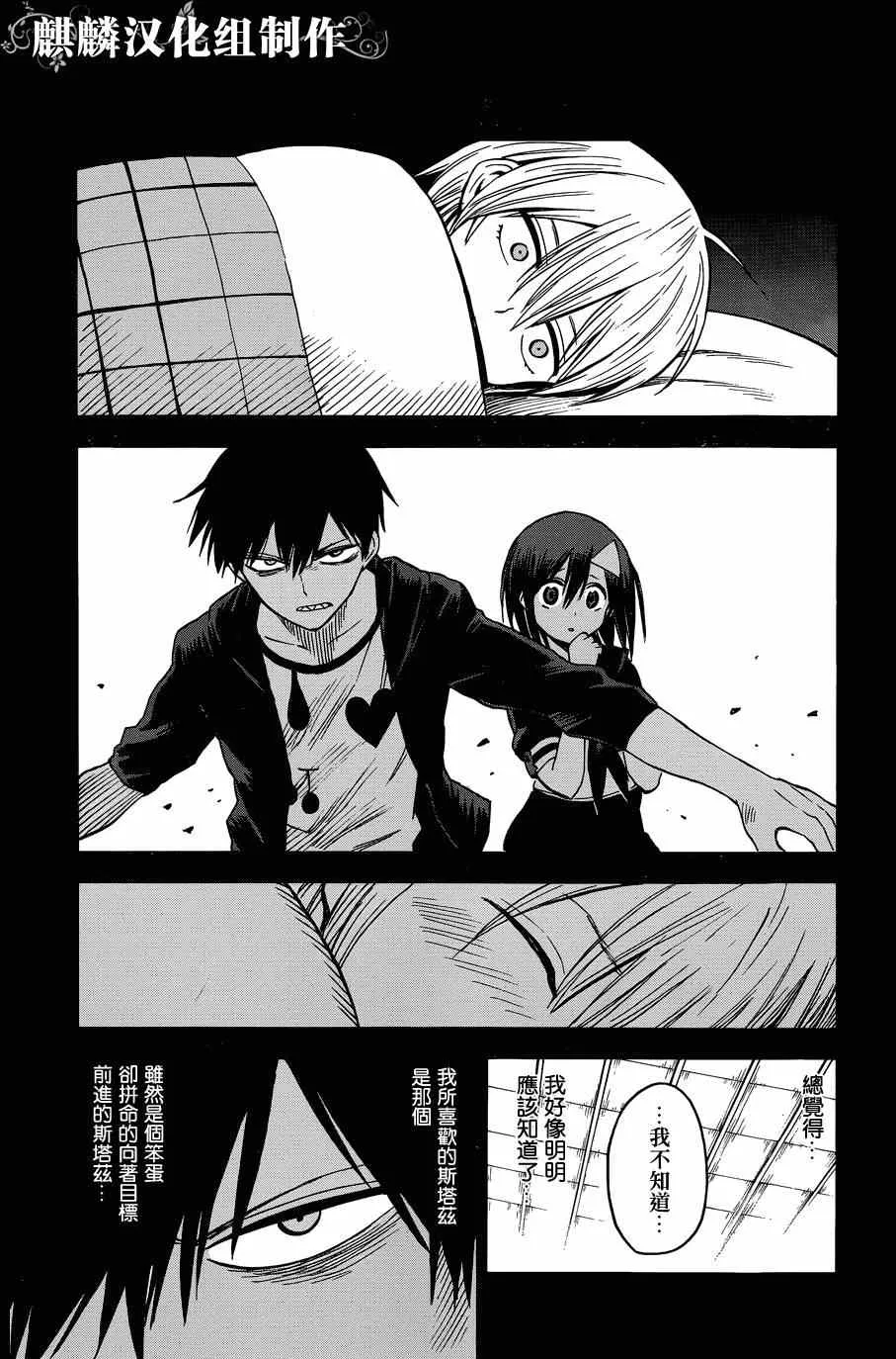 第61话 第15页