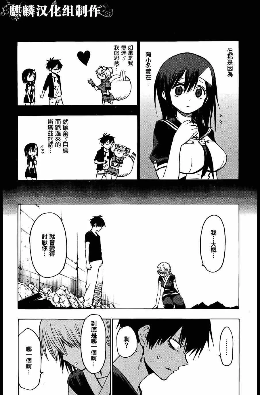 第61话 第16页