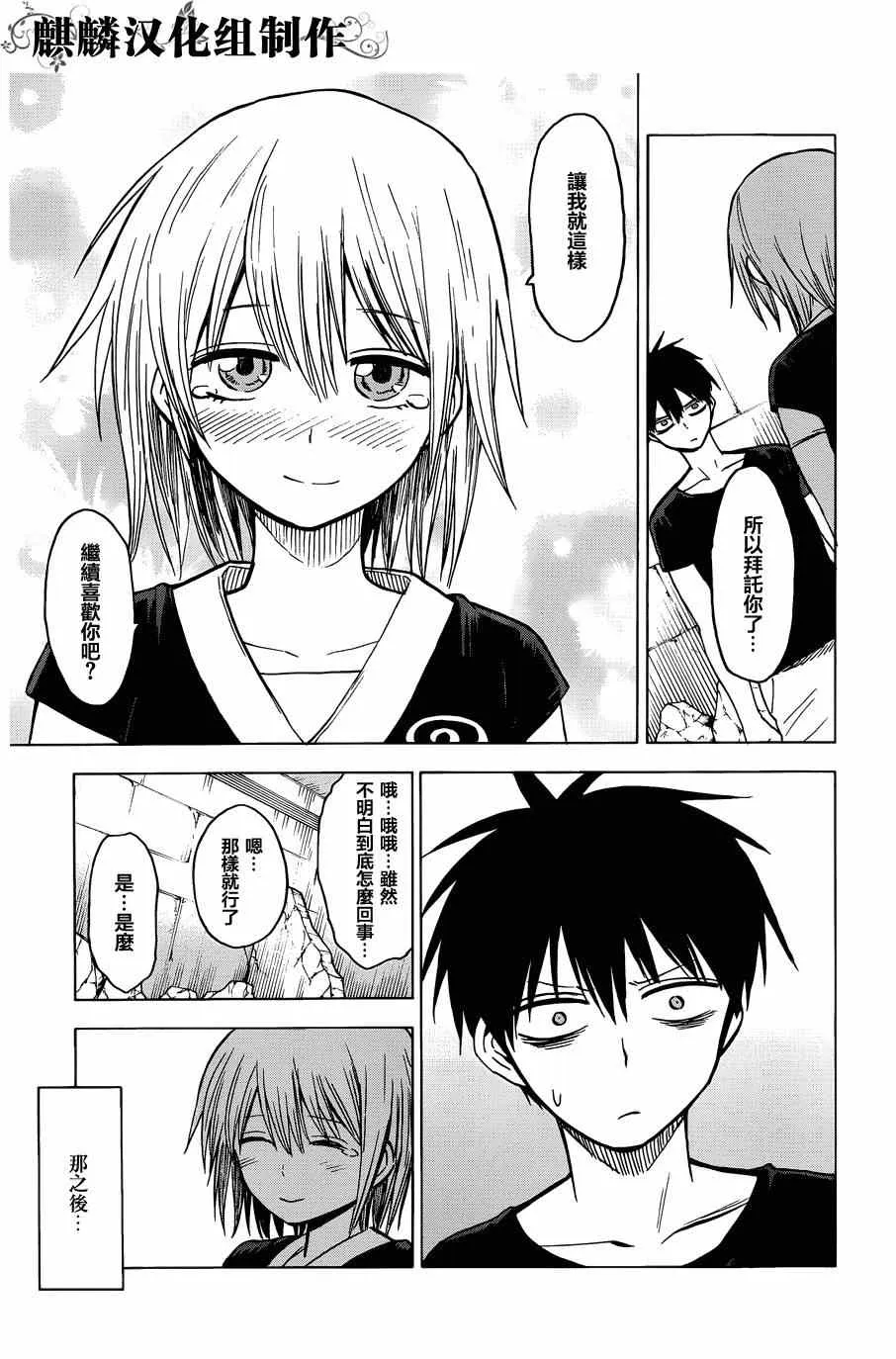 第61话 第17页