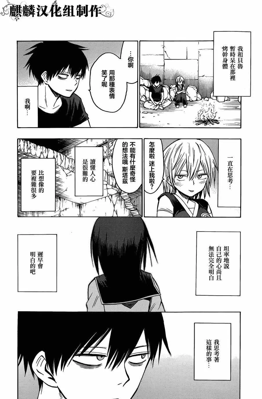 第61话 第18页