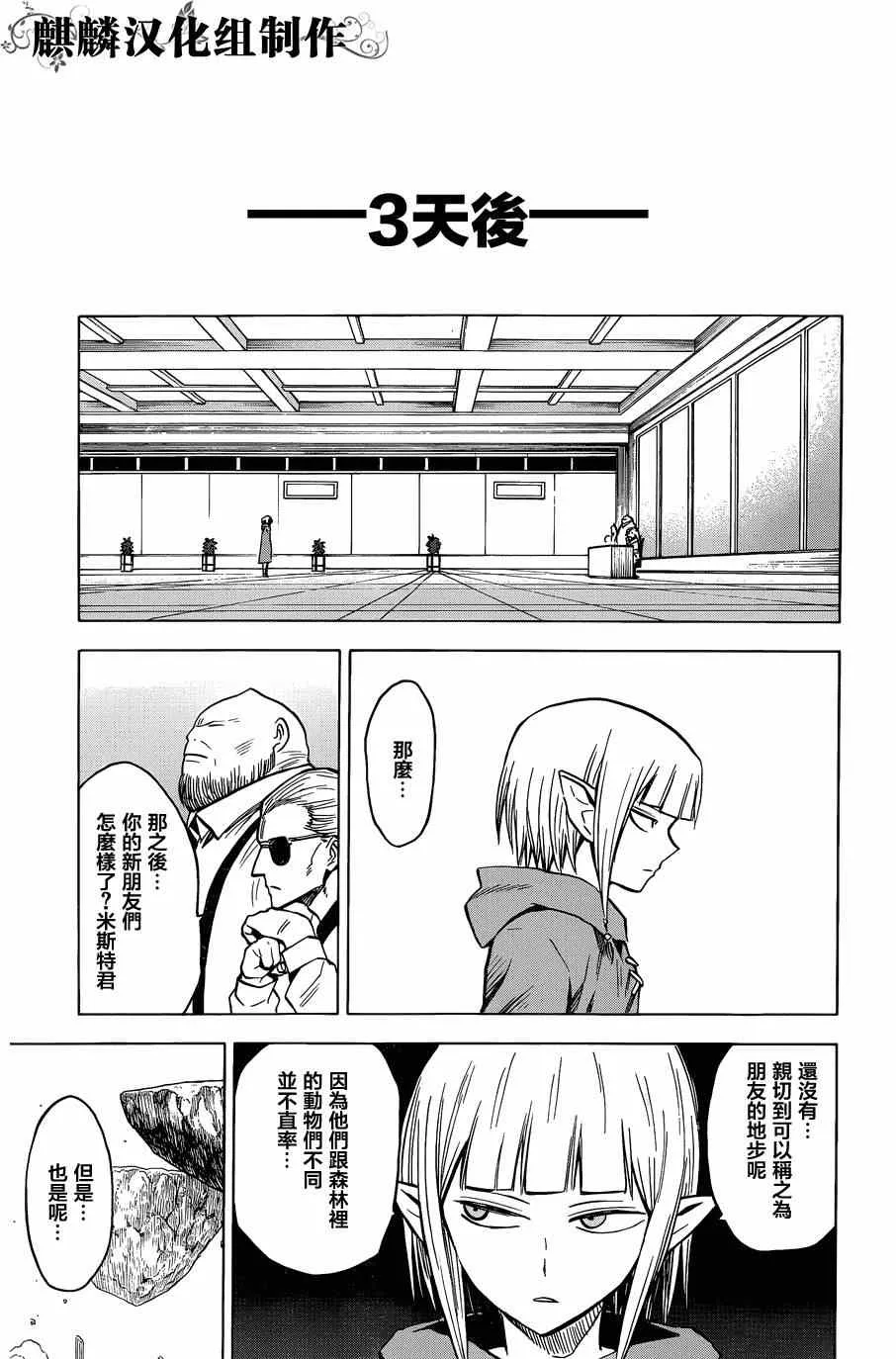 第61话 第19页