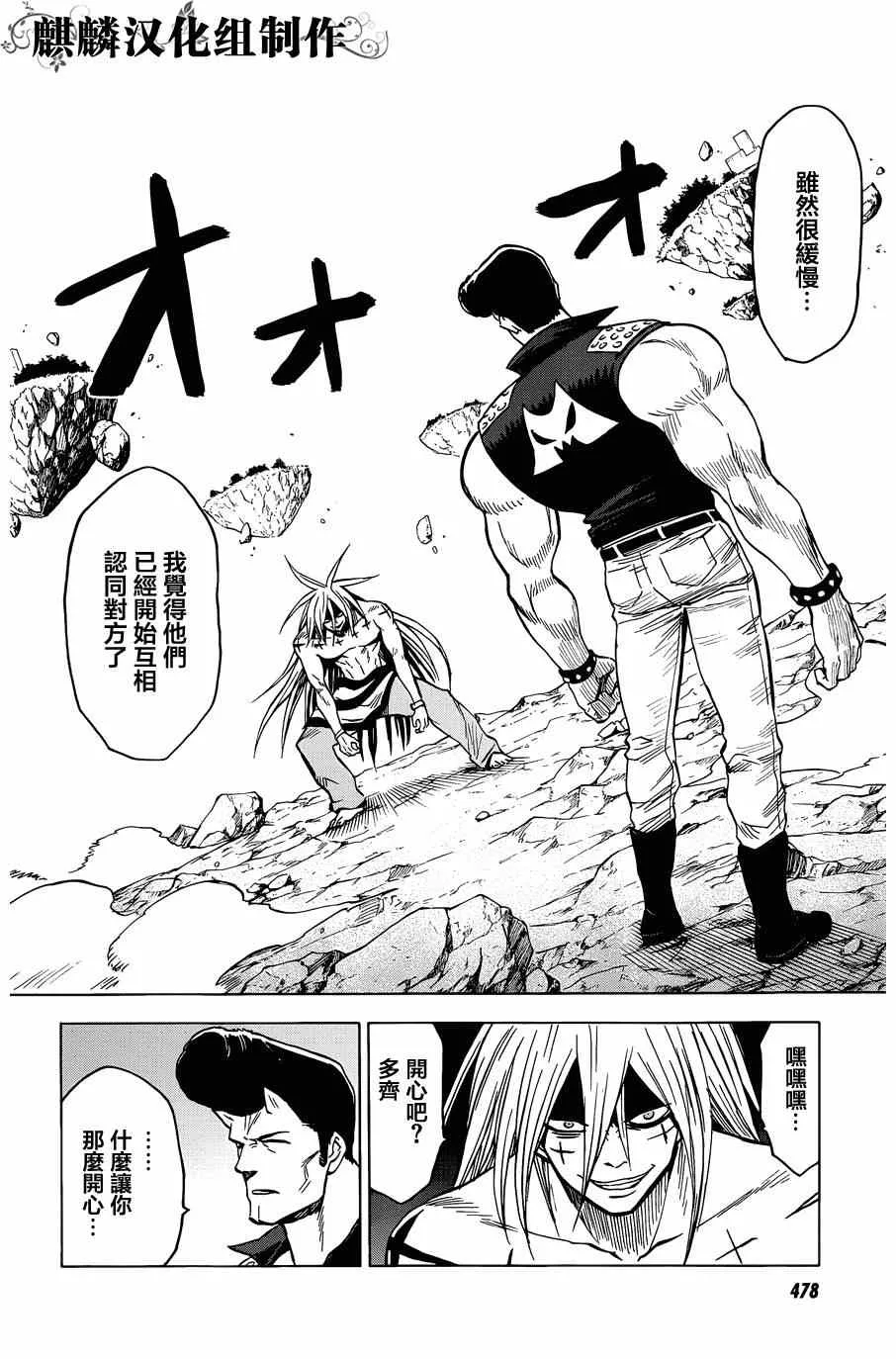 第61话 第20页