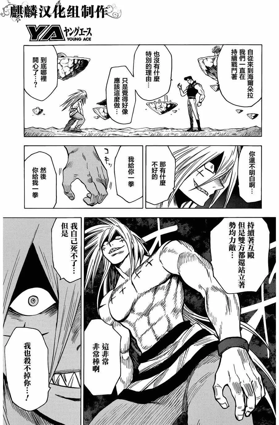 第61话 第21页