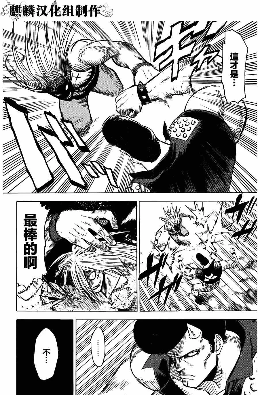 第61话 第22页