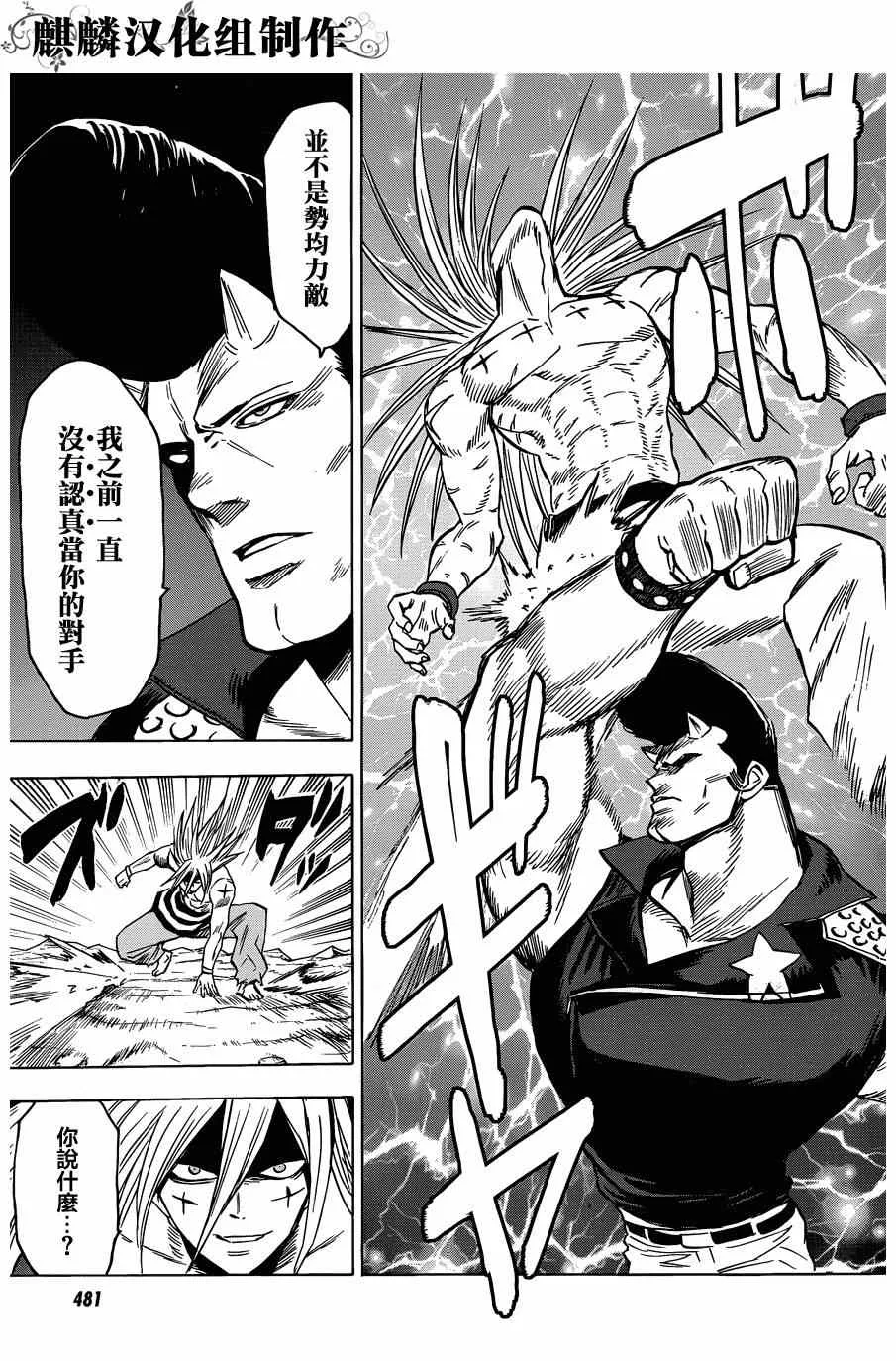 第61话 第23页
