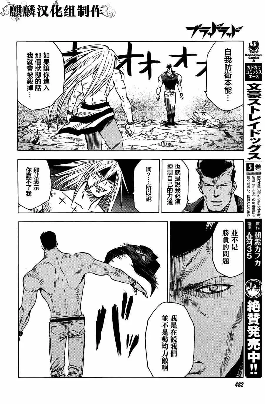 第61话 第24页